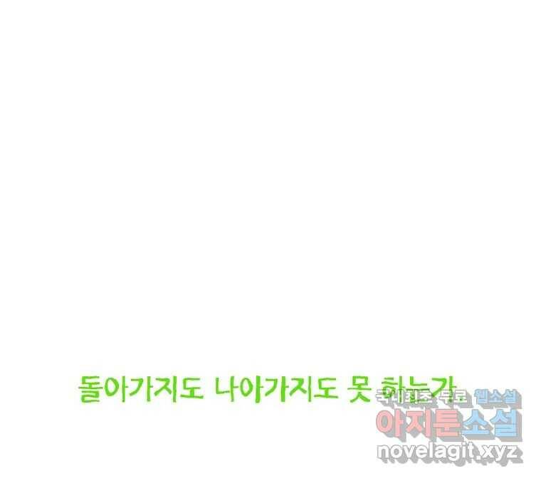 22세기 일처다부제 11화 81