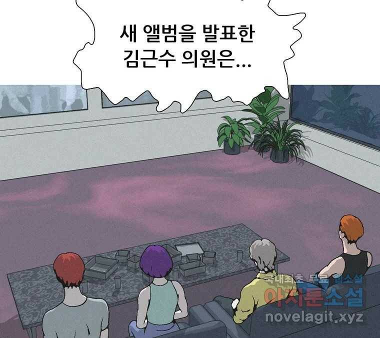 22세기 일처다부제 11화 84