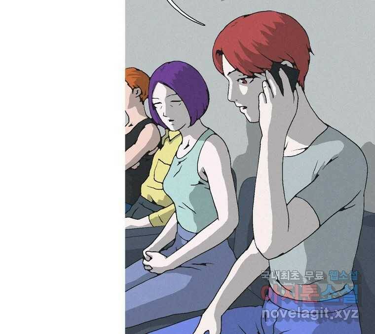 22세기 일처다부제 11화 86