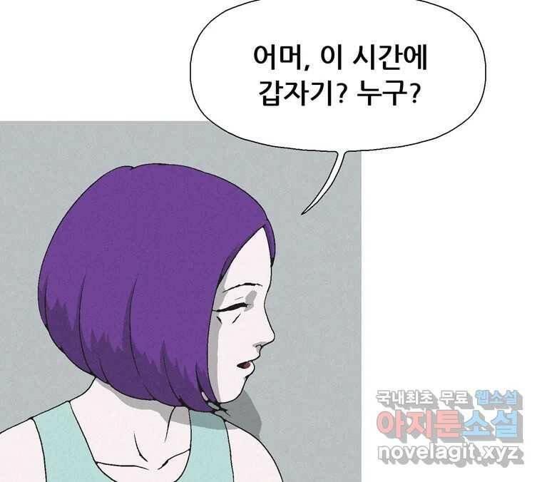 22세기 일처다부제 11화 90