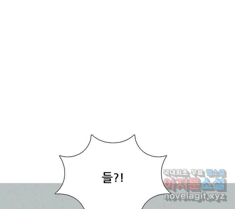 22세기 일처다부제 11화 93