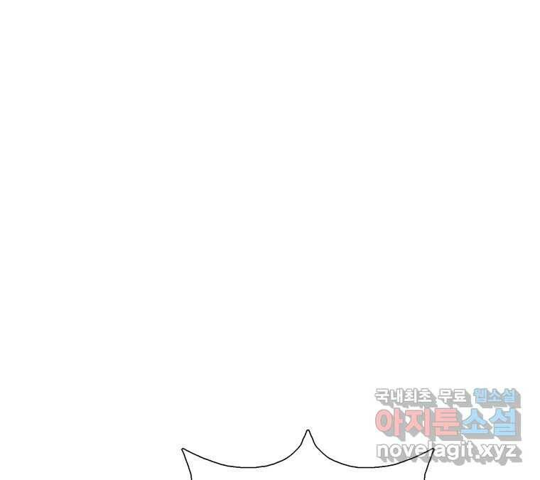 22세기 일처다부제 11화 97