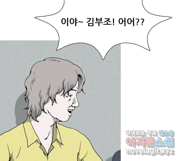 22세기 일처다부제 11화 98