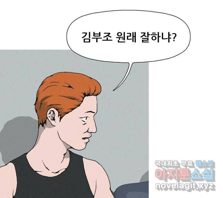 22세기 일처다부제 11화 104