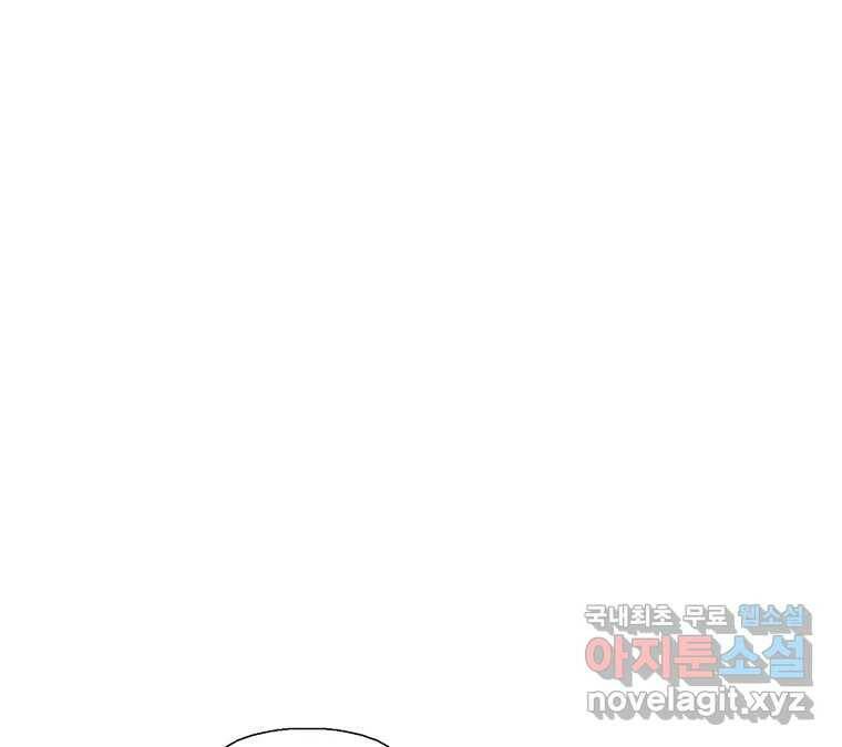 22세기 일처다부제 11화 109