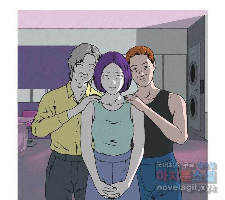 22세기 일처다부제 11화 118