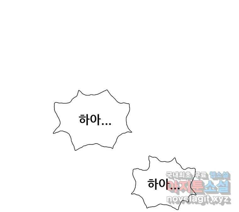 22세기 일처다부제 11화 119