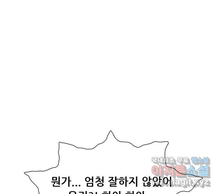 22세기 일처다부제 11화 121