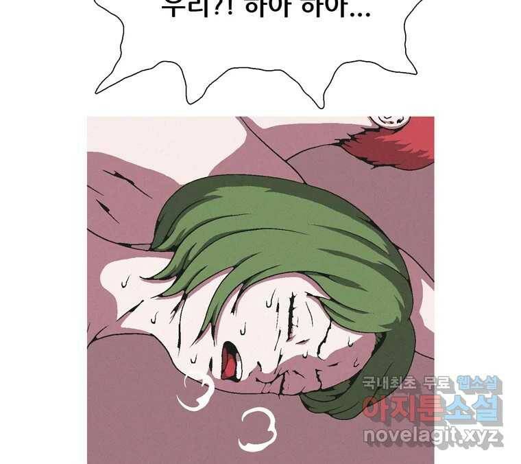 22세기 일처다부제 11화 122