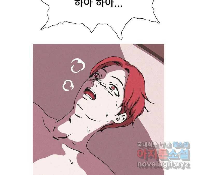 22세기 일처다부제 11화 124