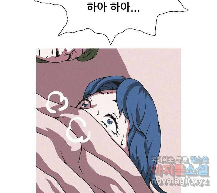 22세기 일처다부제 11화 126