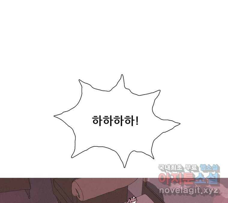22세기 일처다부제 11화 127