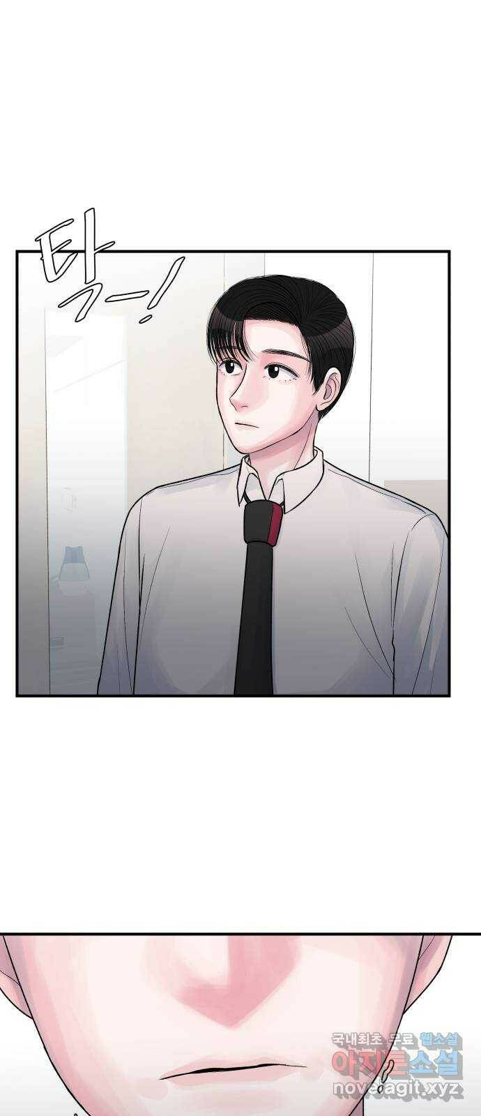 남편 먹는 여자 29화 1