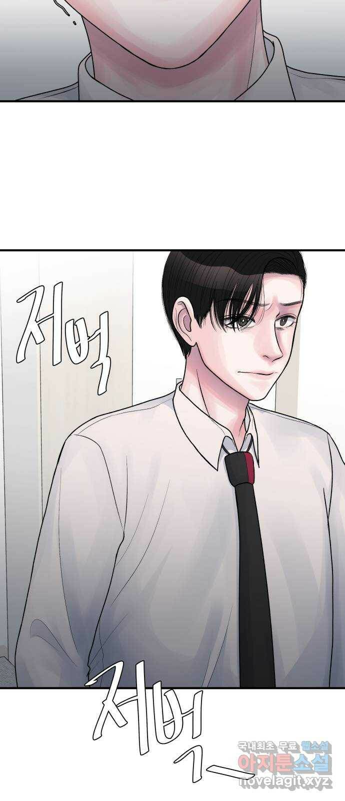 남편 먹는 여자 29화 2