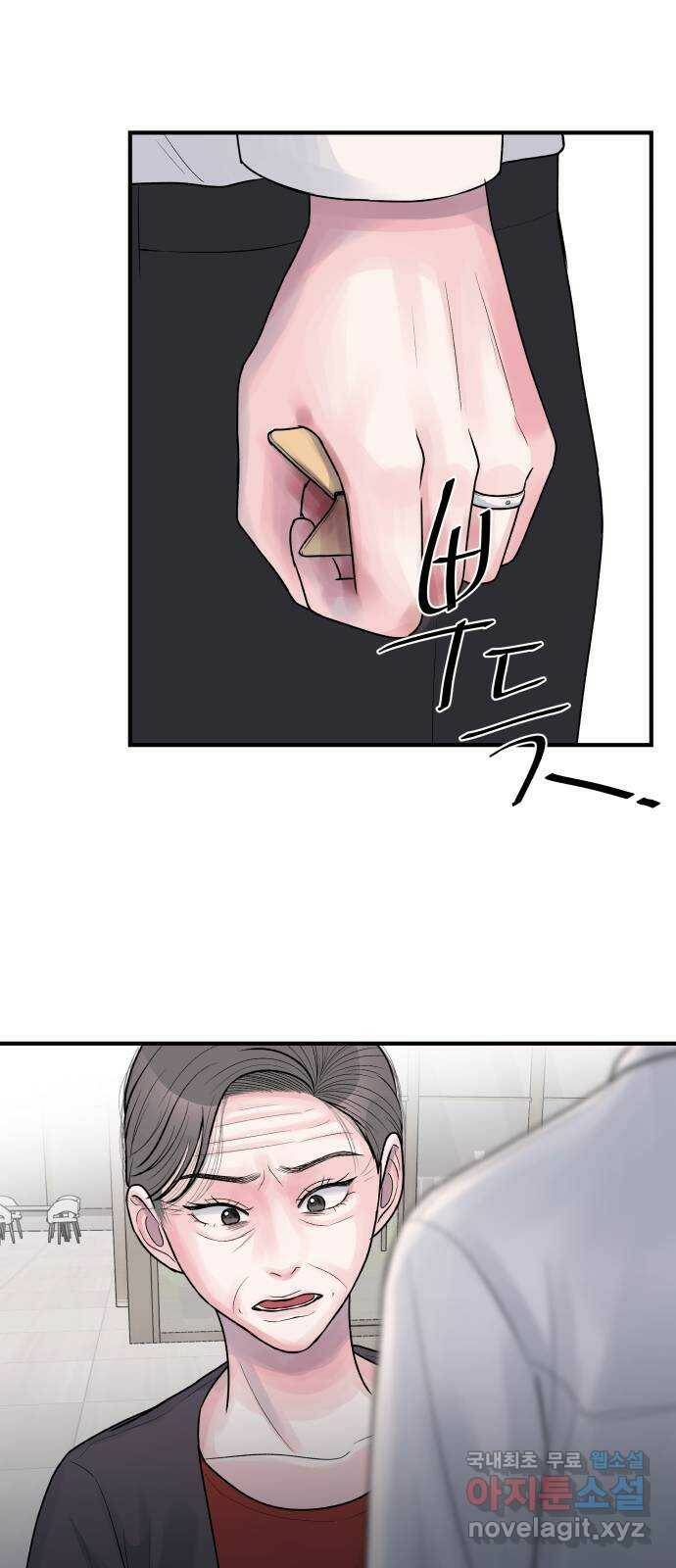 남편 먹는 여자 29화 11