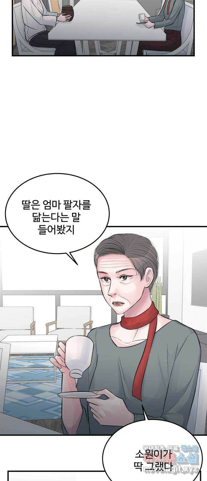 남편 먹는 여자 29화 31