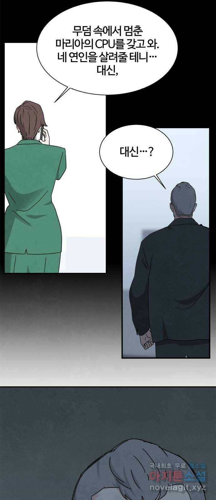 모두 너였다 시즌2 32화 2