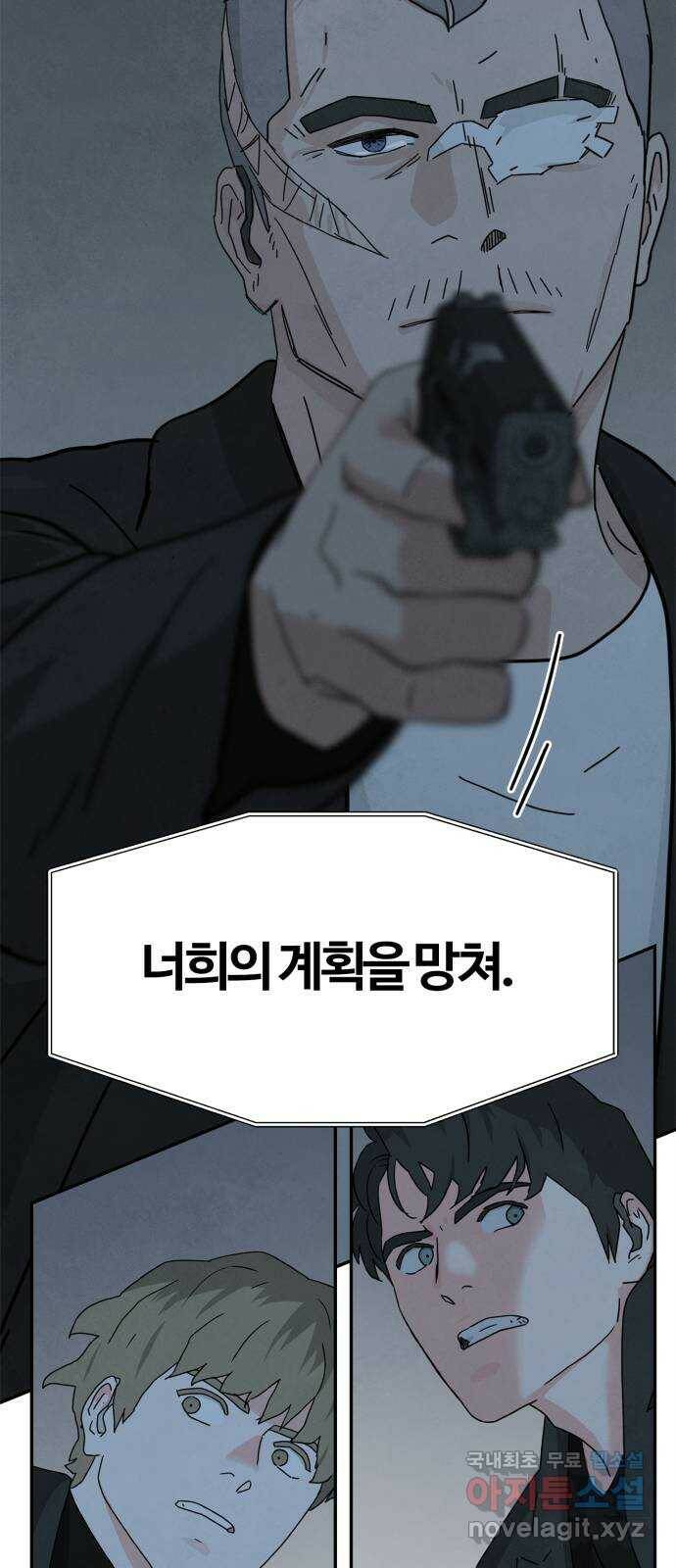 모두 너였다 시즌2 32화 3
