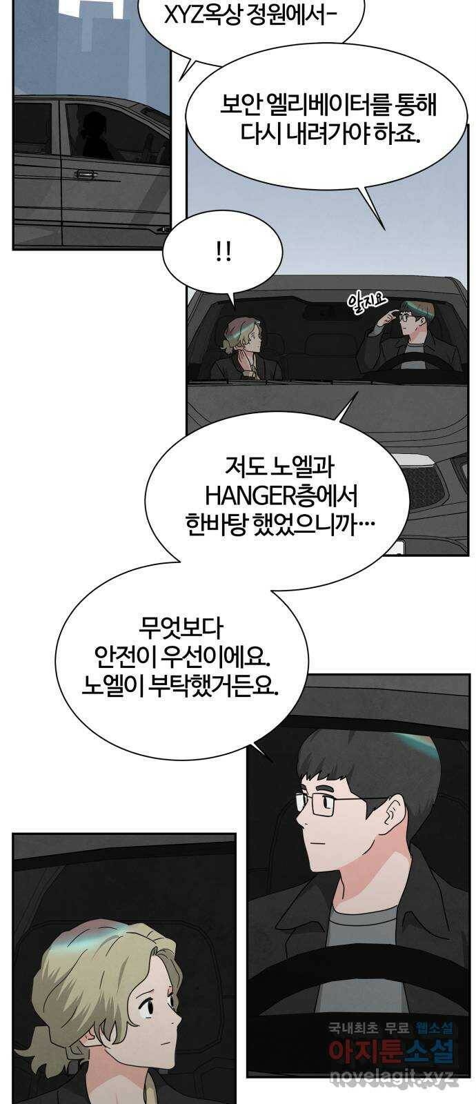 모두 너였다 시즌2 32화 9
