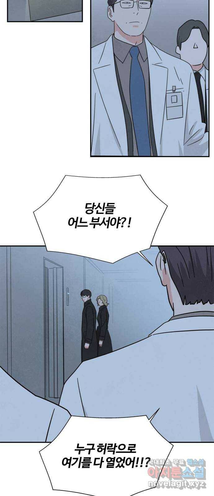 모두 너였다 시즌2 32화 14