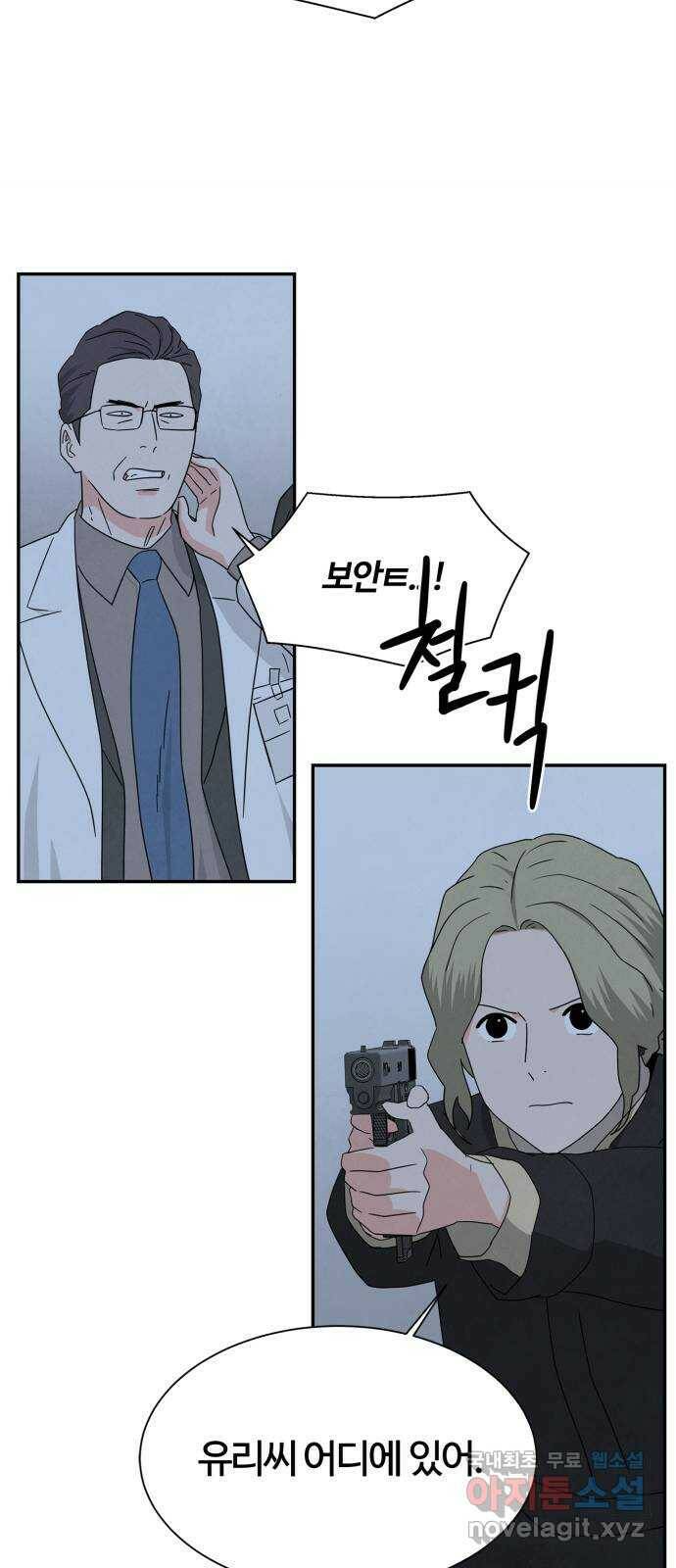 모두 너였다 시즌2 32화 15