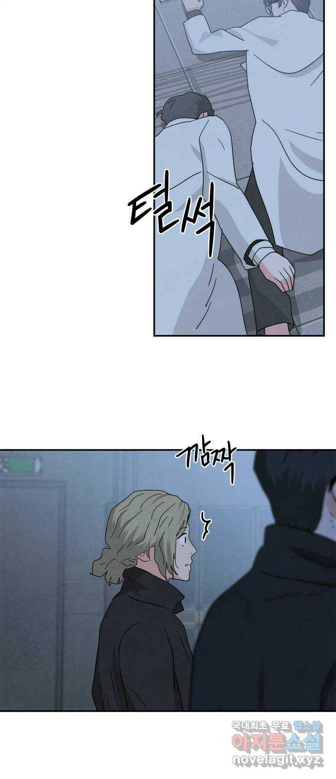 모두 너였다 시즌2 32화 18