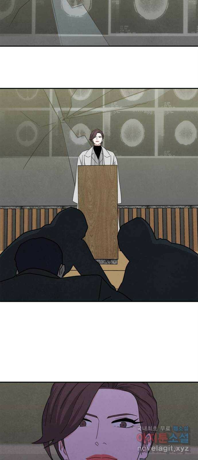모두 너였다 시즌2 32화 24