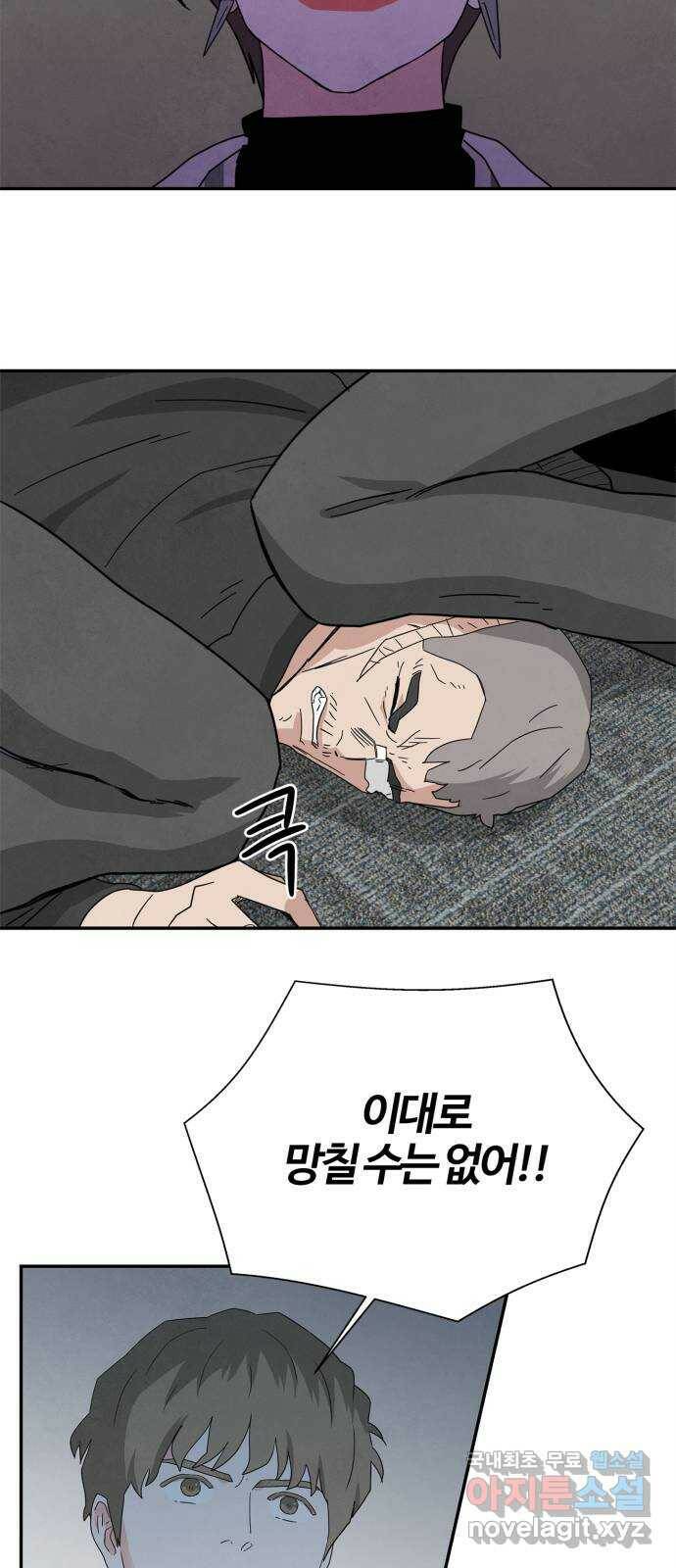 모두 너였다 시즌2 32화 25