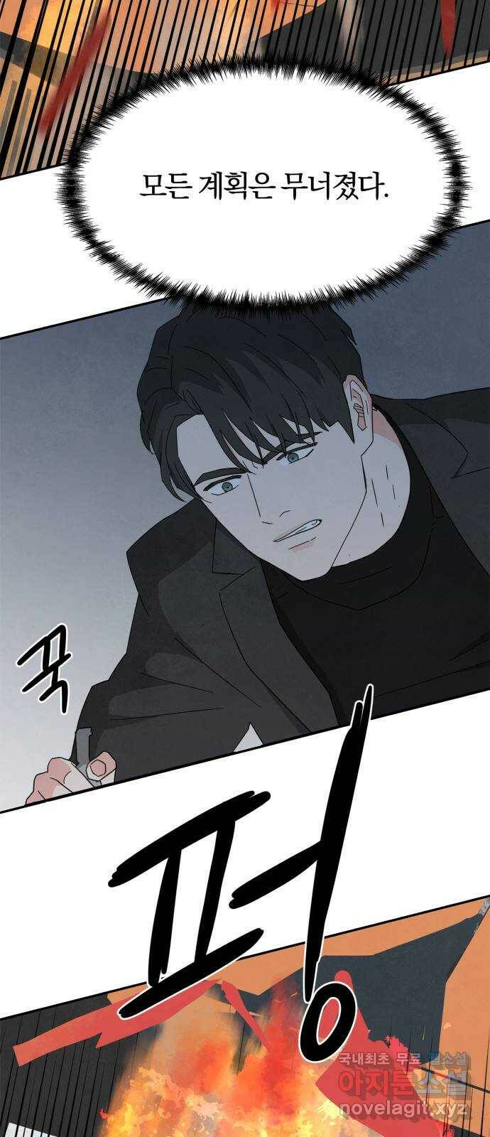 모두 너였다 시즌2 32화 27