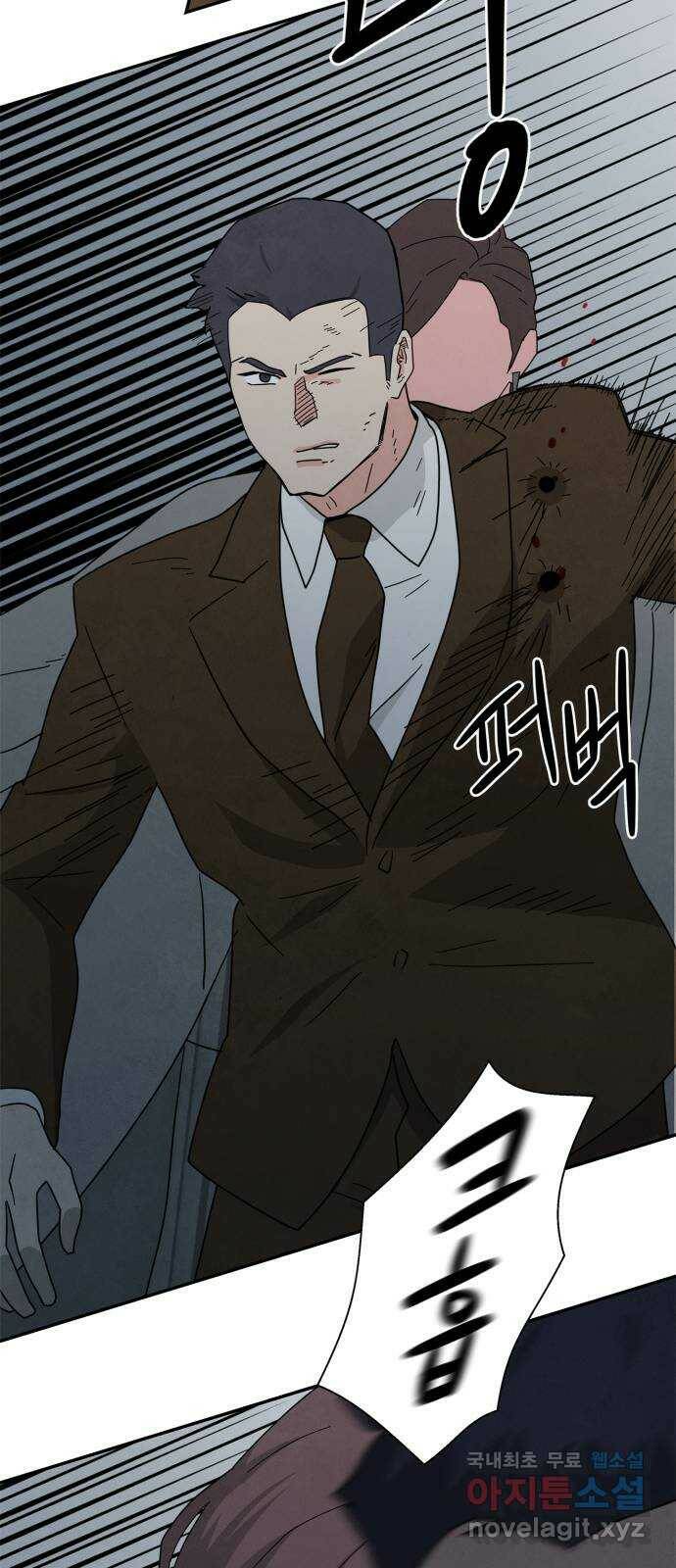 모두 너였다 시즌2 32화 30