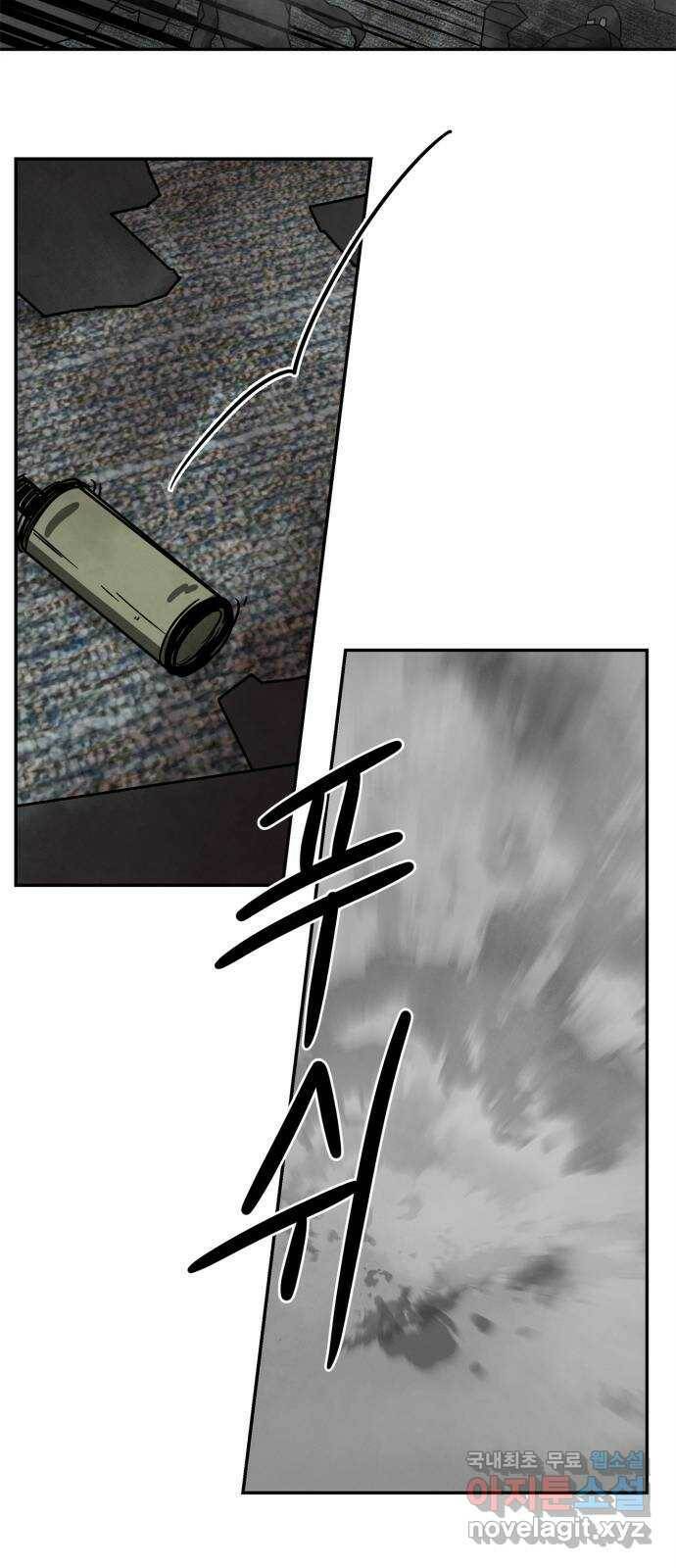 모두 너였다 시즌2 32화 33