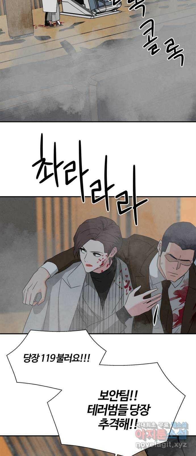모두 너였다 시즌2 32화 37