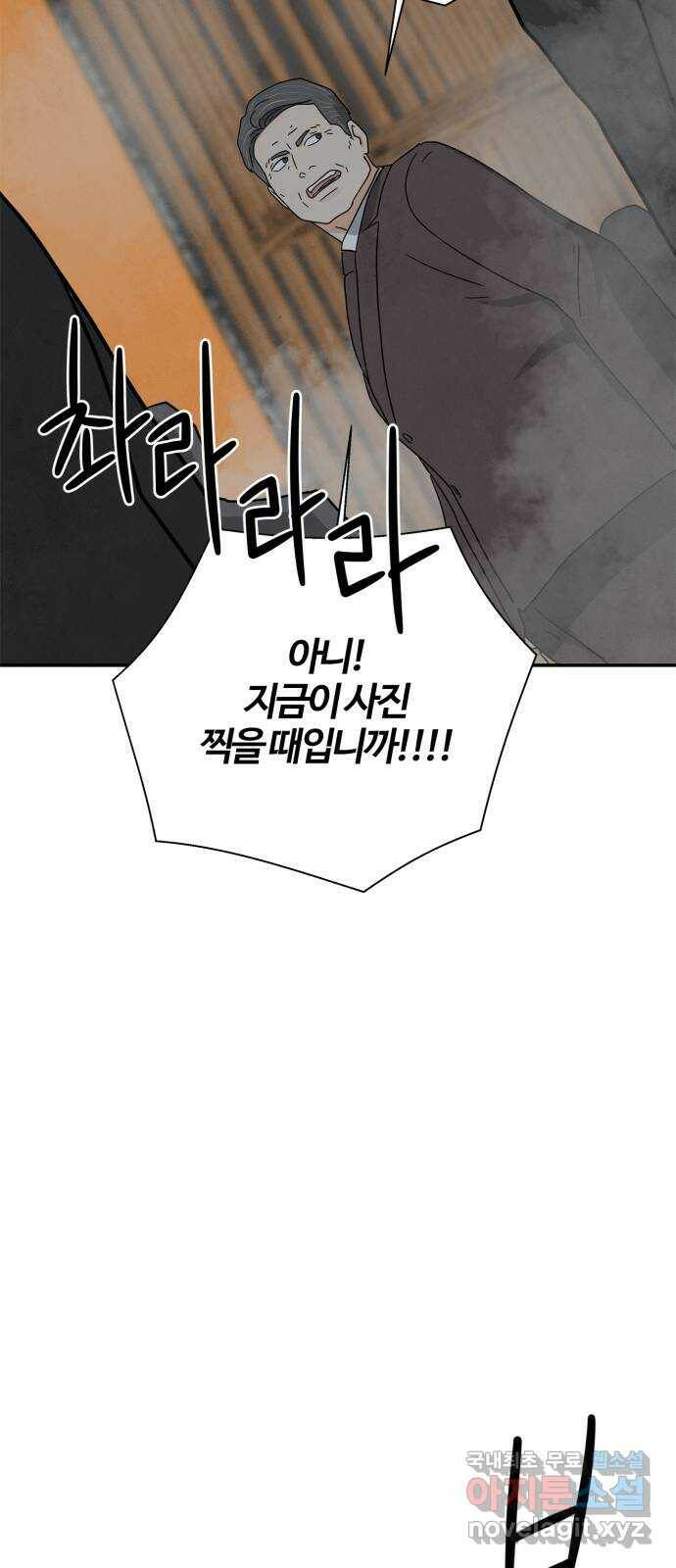 모두 너였다 시즌2 32화 38