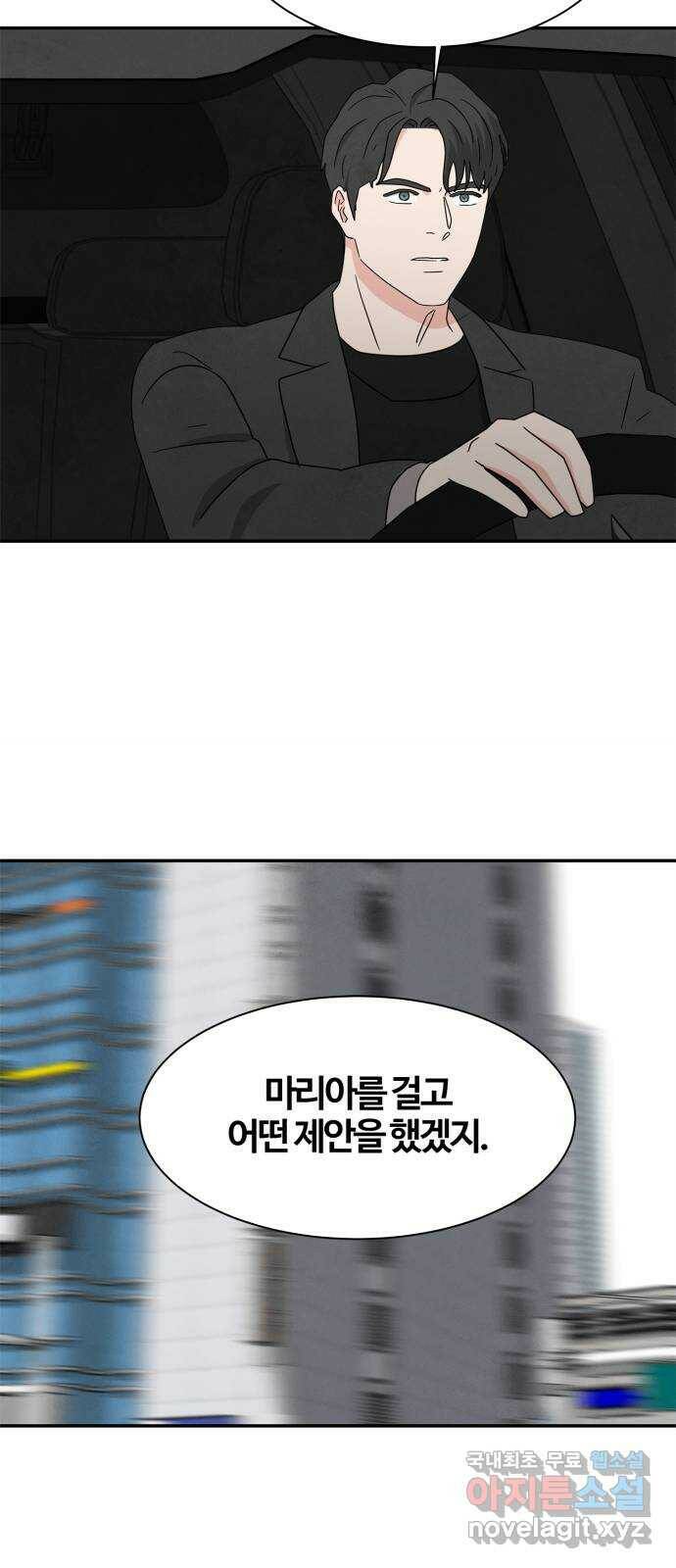모두 너였다 시즌2 32화 41