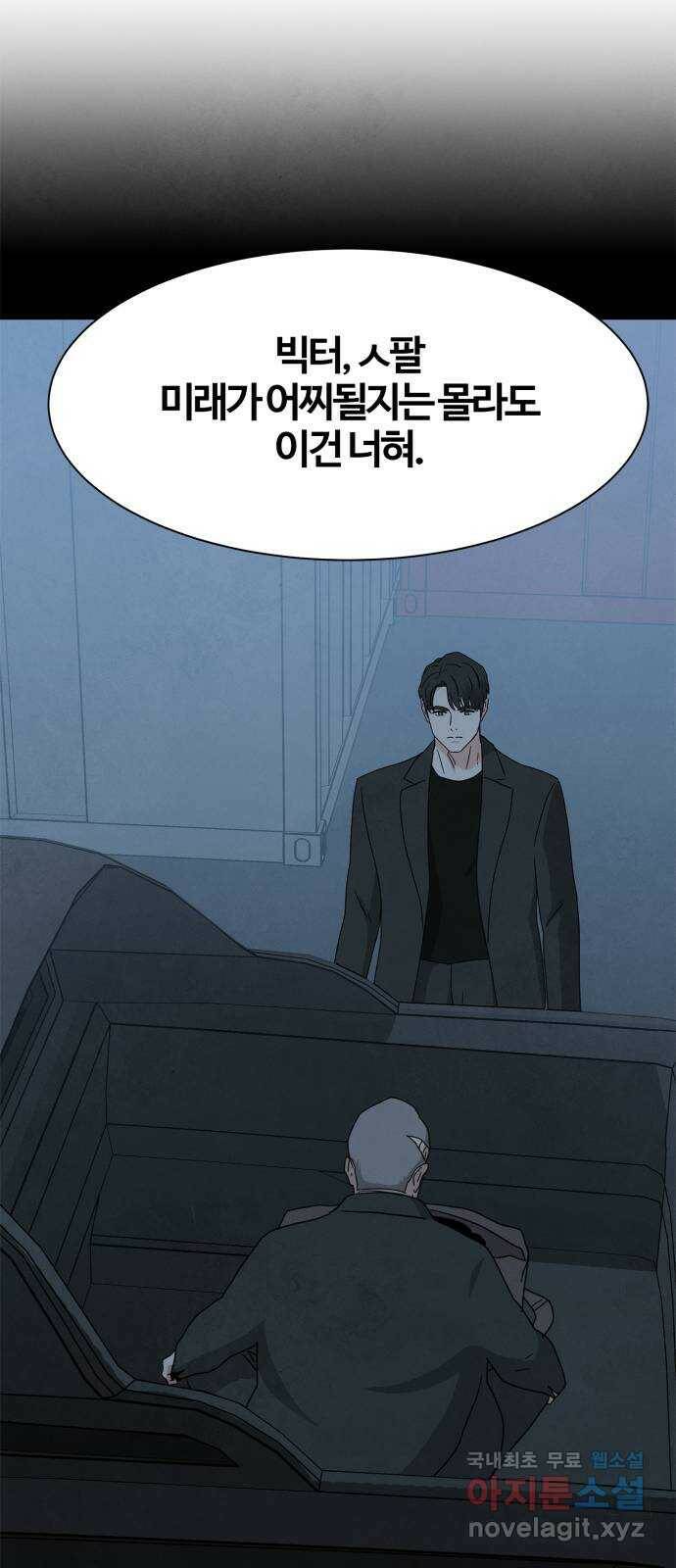 모두 너였다 시즌2 32화 43