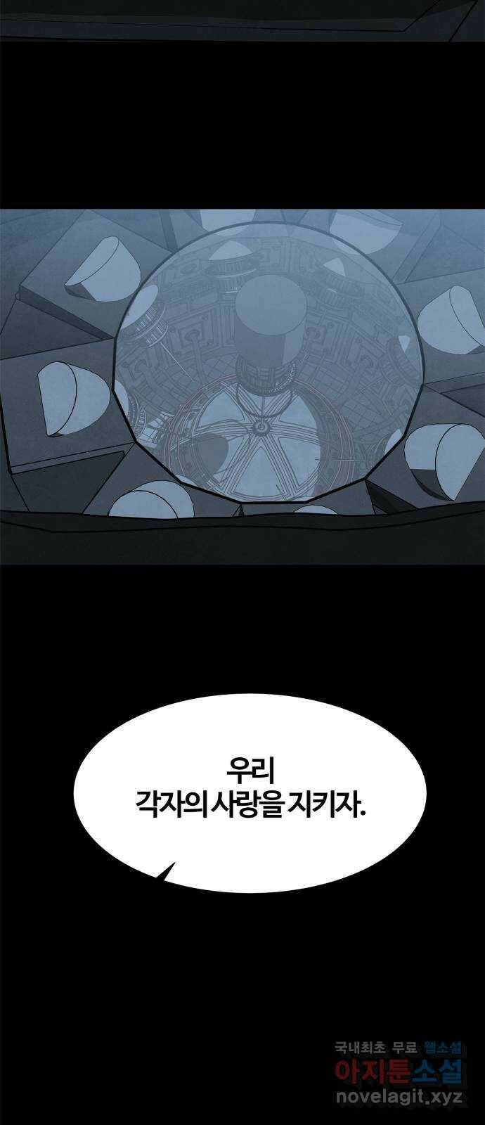 모두 너였다 시즌2 32화 44