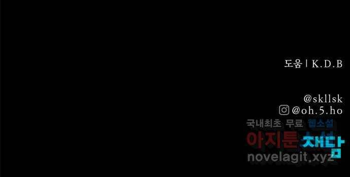 모두 너였다 시즌2 32화 45