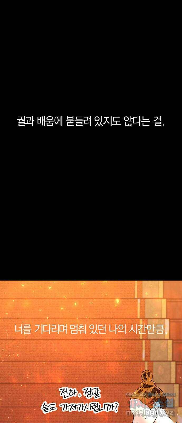 묘령의 황자 52화 조각 (2) 5