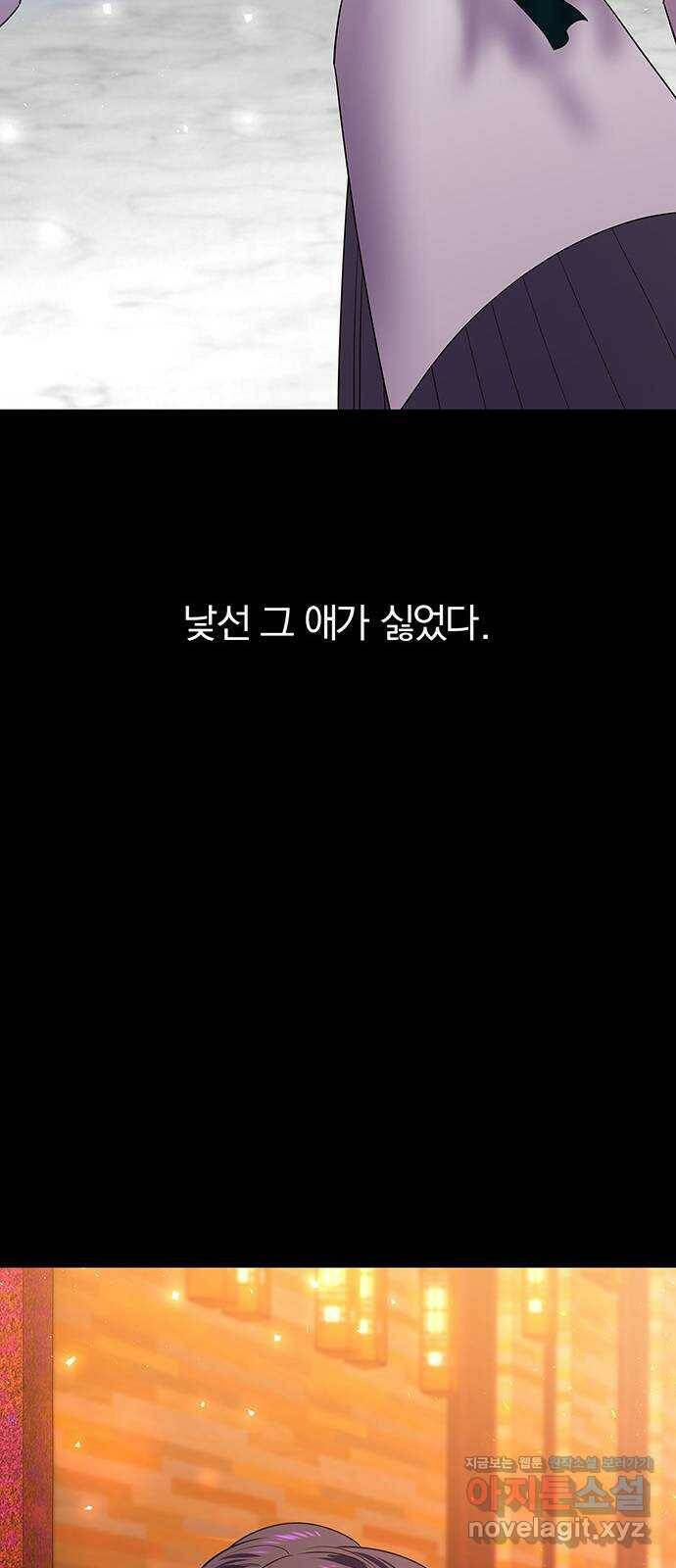 묘령의 황자 52화 조각 (2) 19