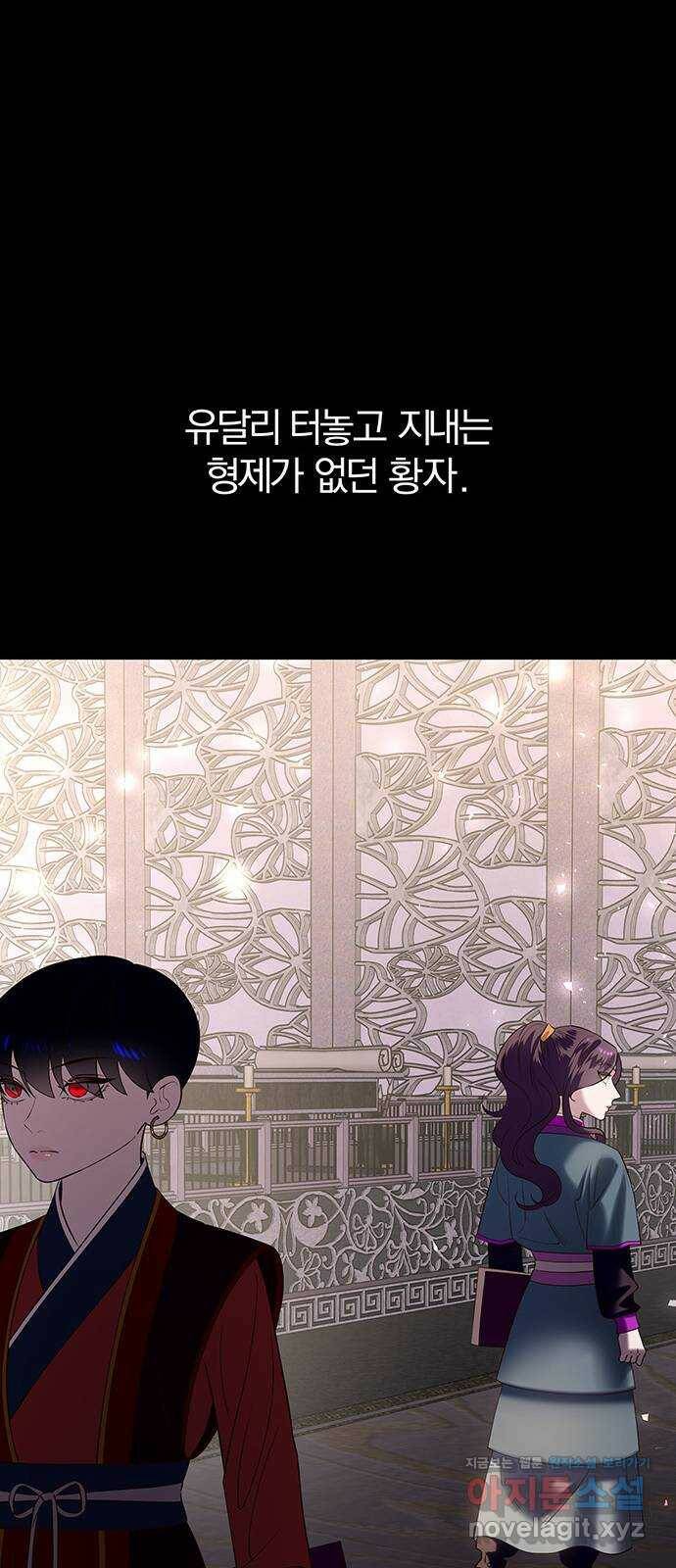 묘령의 황자 52화 조각 (2) 26