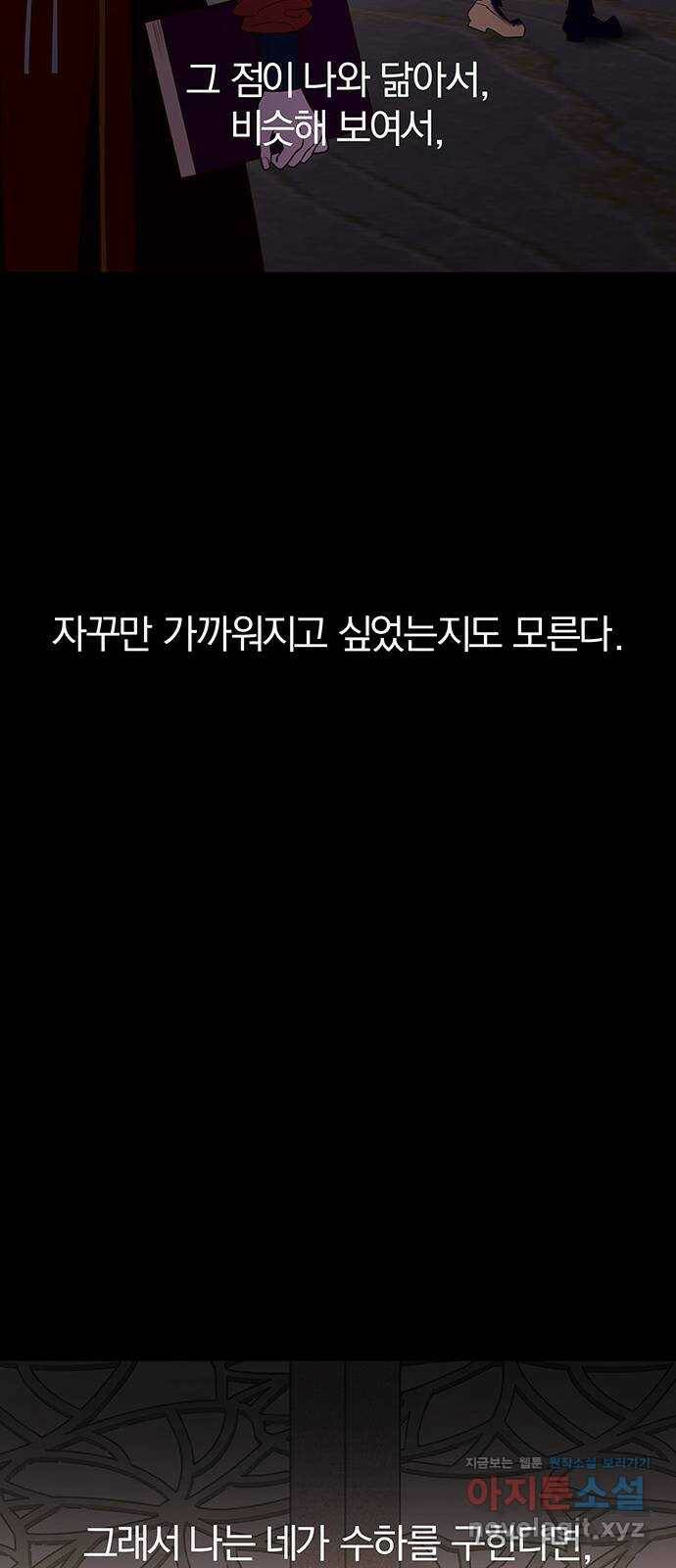 묘령의 황자 52화 조각 (2) 27