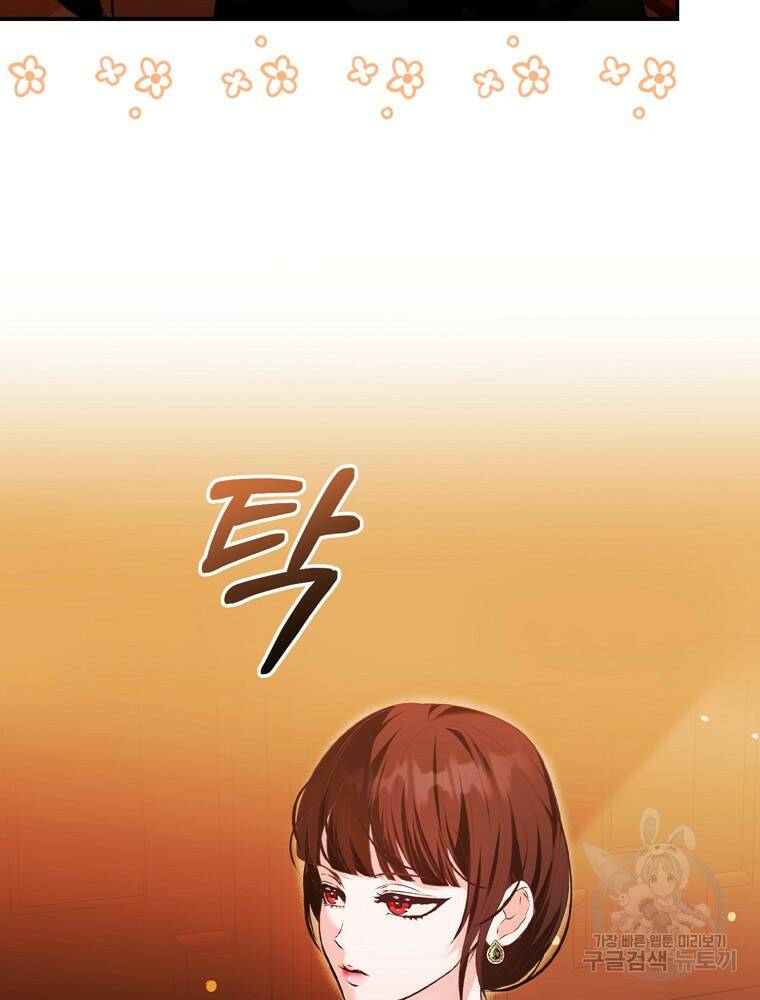 공작가의 흑막 영애님 8화 22
