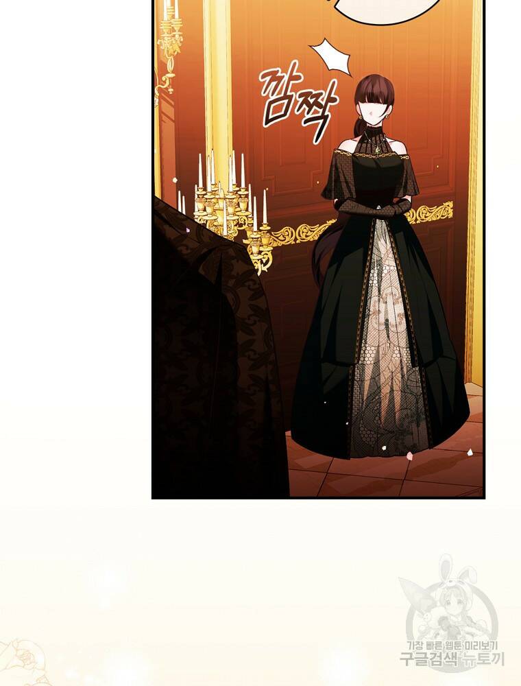 공작가의 흑막 영애님 8화 24
