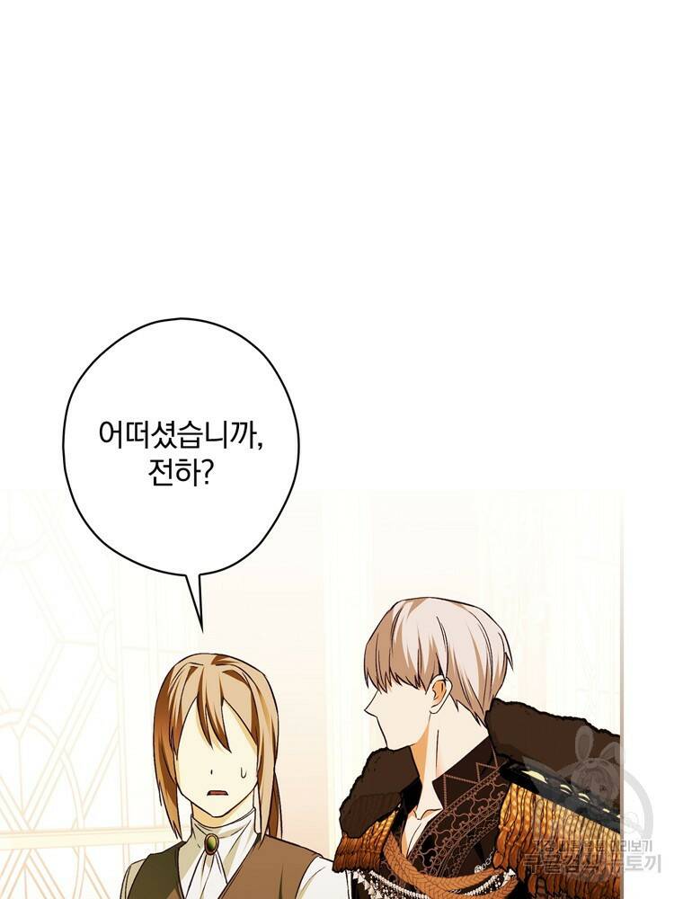 공작가의 흑막 영애님 8화 62