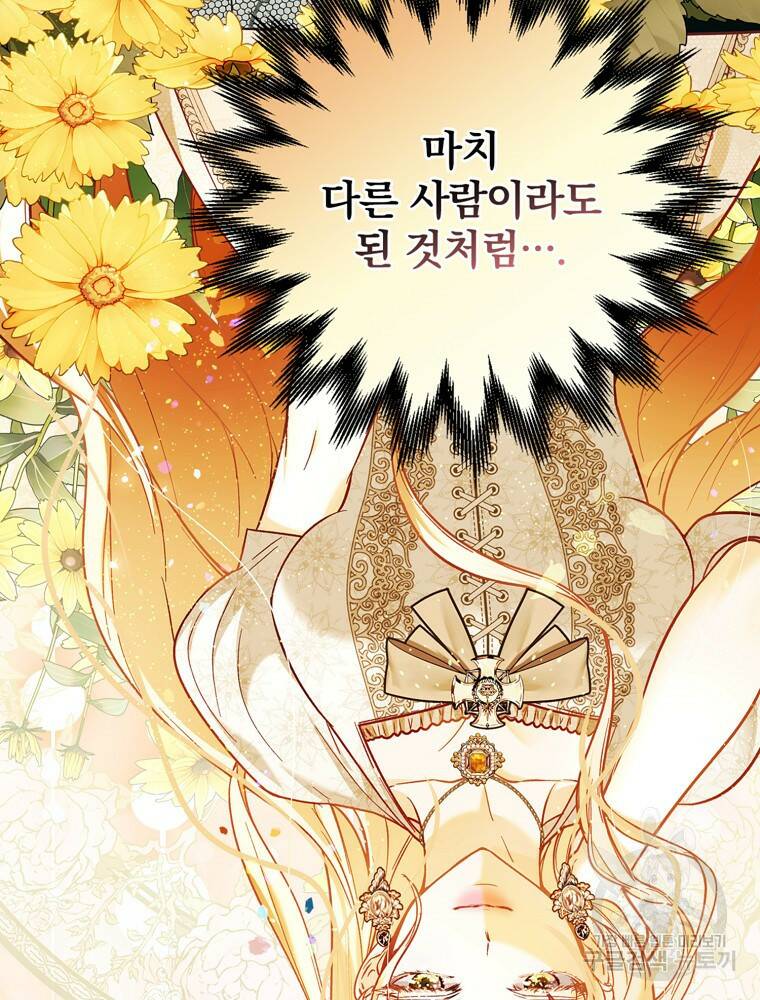 공작가의 흑막 영애님 8화 79