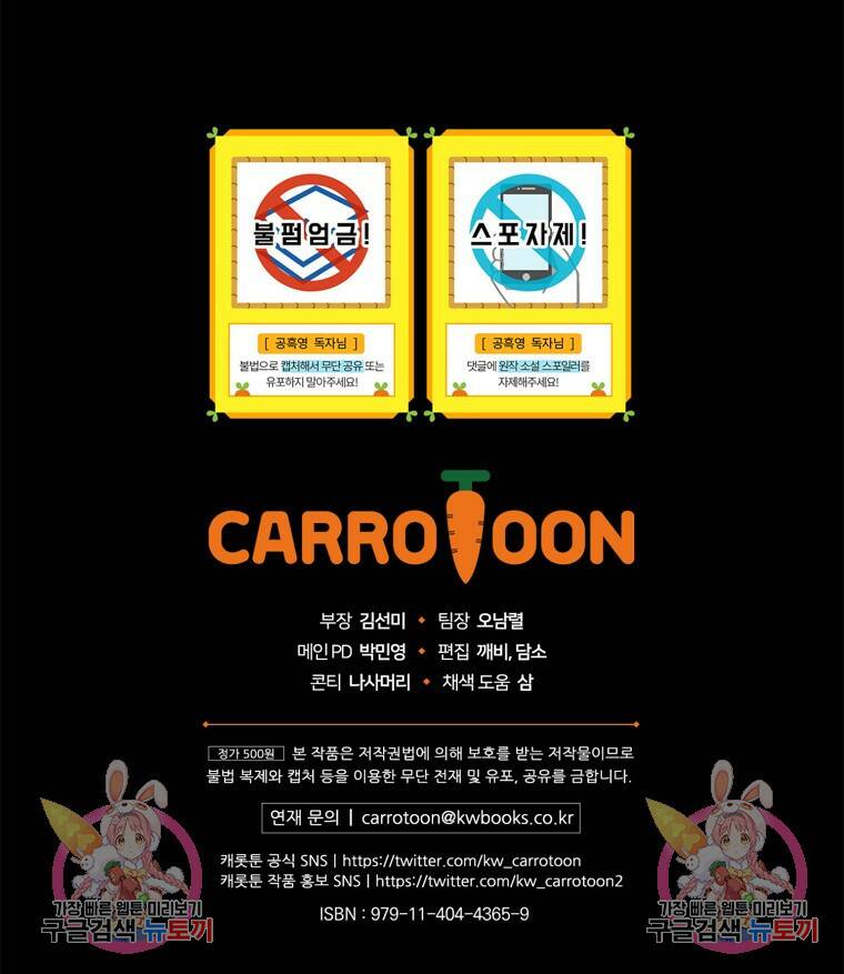 공작가의 흑막 영애님 8화 123