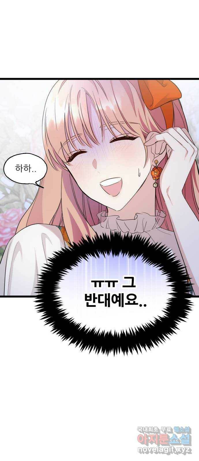 아이돌만 하고 싶었는데 3화 3