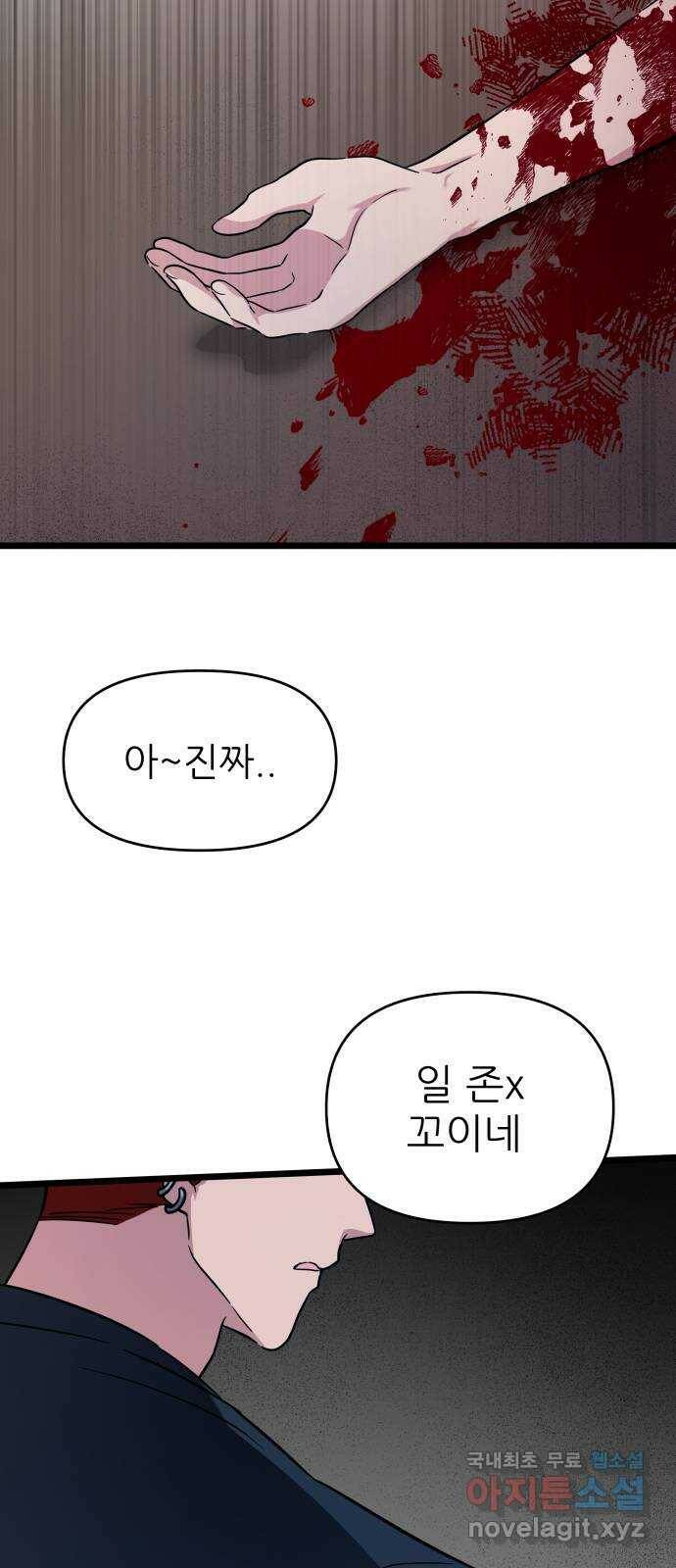 아이돌만 하고 싶었는데 3화 8