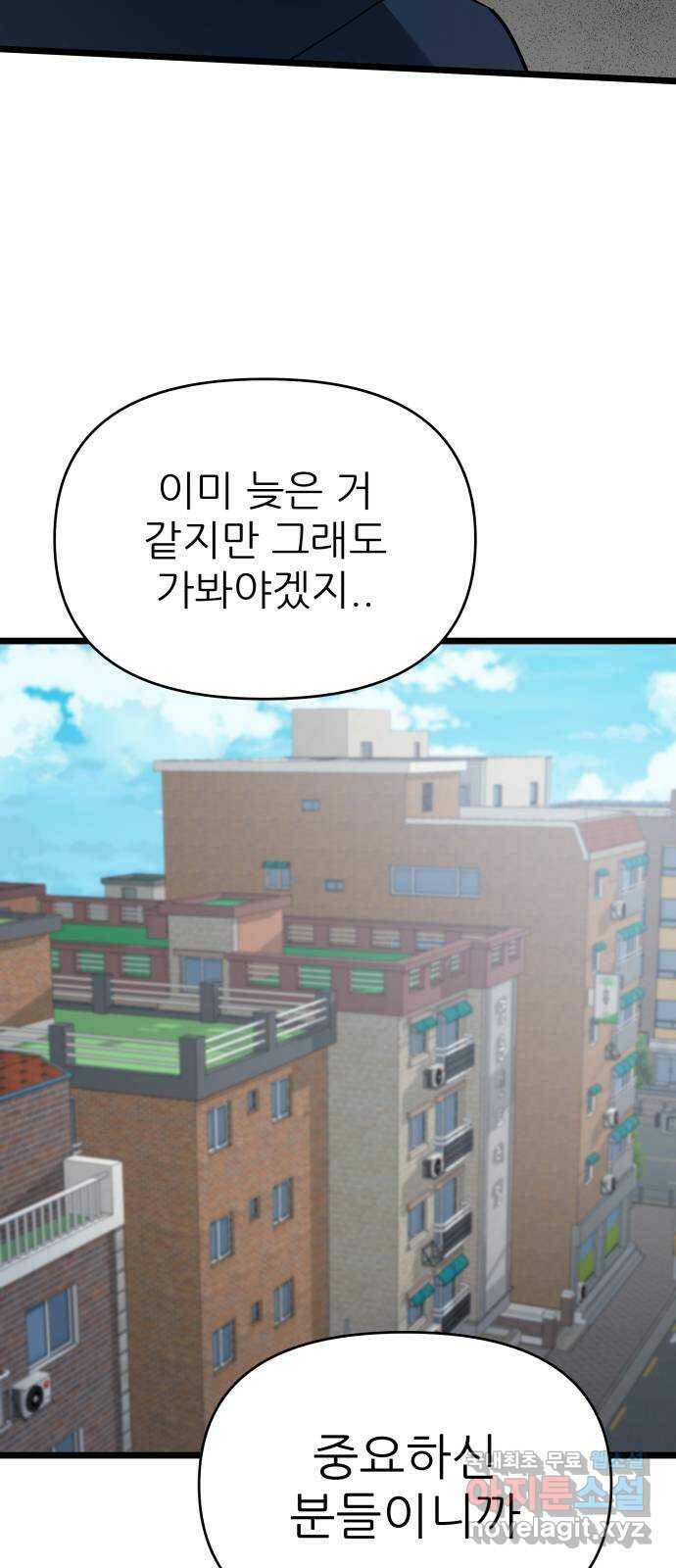 아이돌만 하고 싶었는데 3화 9