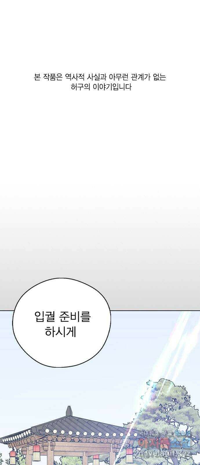 전생연분 51화 1
